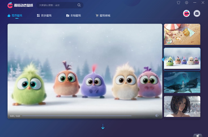 番茄动态壁纸 v1.5.4.7