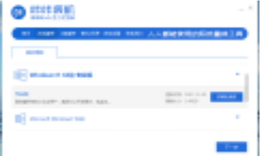 咔咔装机软件 v1.2.0.164