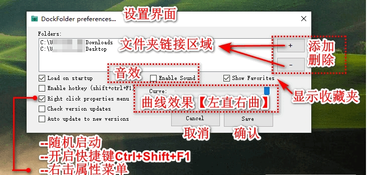 DockFolders(任务栏快捷启动工具) v1.23