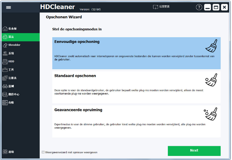 HDCleaner v2.029