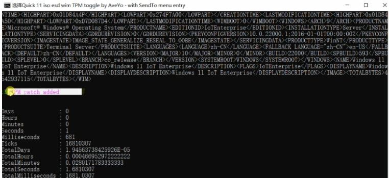 解除windows11安装限制工具 v2.67