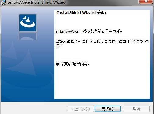 联想语音助手 v3.3.175.4