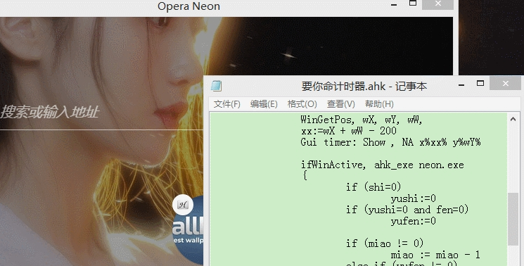 真诚倒计时 v1.27