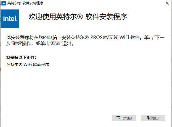 Intel无线配适器驱动 v22.130.4
