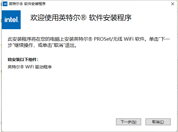 Intel WiFi驱动 32/64位 v22.130.5