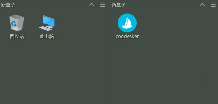 酷呆桌面Coodesker v1.0.2.6
