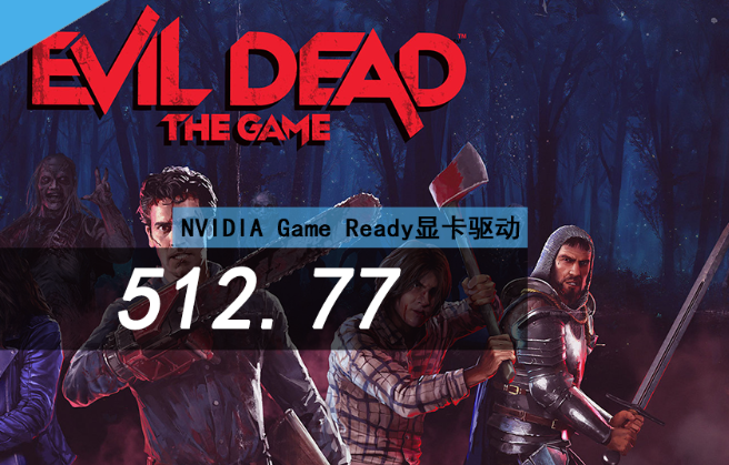 NVIDIA studio显卡驱动 v512.80