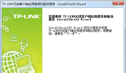 tplinktlwn823n无线网卡驱动 v3.4