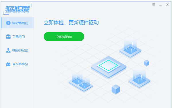 驱动总裁DrvCeo v2.10.0.3