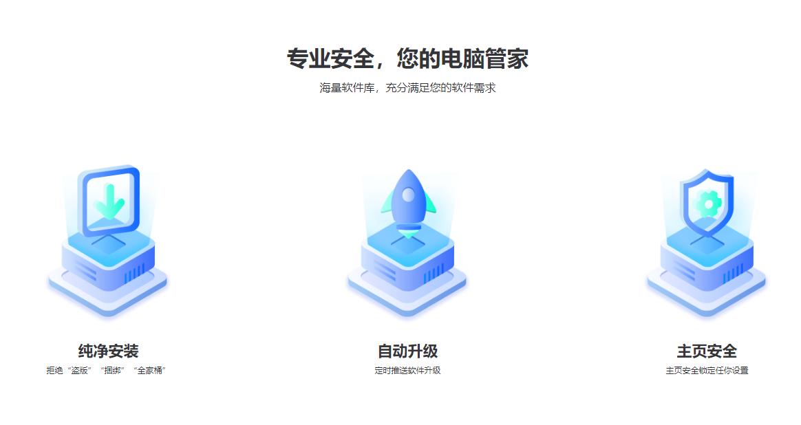 风灵软件管家 v1.0.0.7