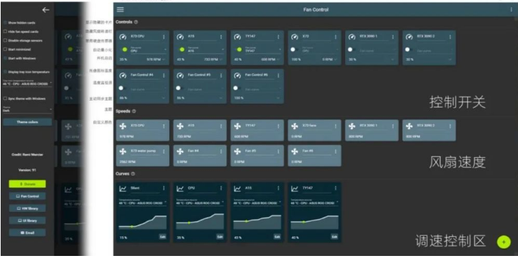 FanControl(电脑风扇转速控制) v1114