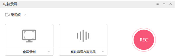 爱思助手电脑录屏 v1.3