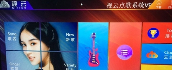 视云点歌系统 v9.6