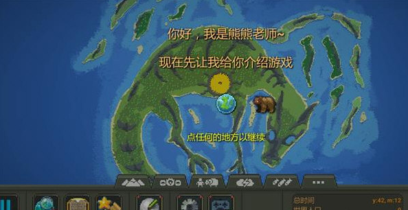 世界盒子 v0.12.5