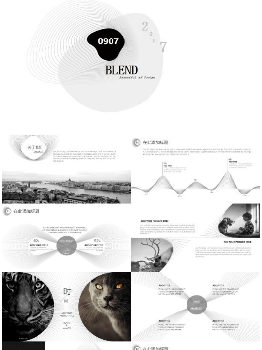 极简风创意线条PPT模板 v2.79