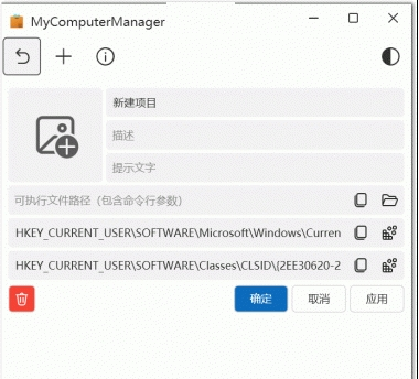 MyComputerManager64位中文版 v1.05