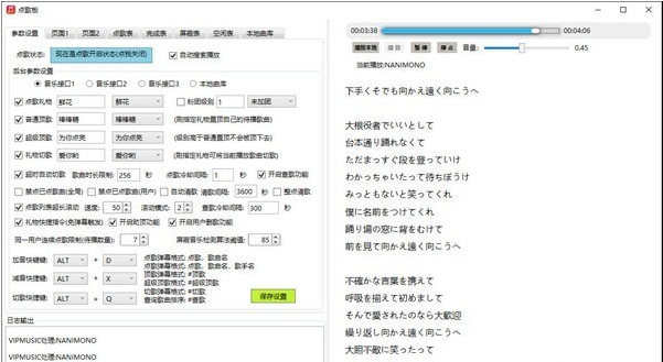 萌二抖音助手 v2.2.1.7