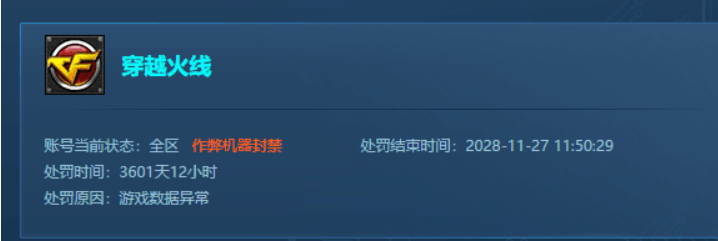 cf一键过机器码 v1.10