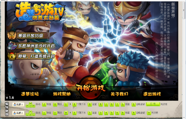 造梦西游4星辰辅助 v2.4