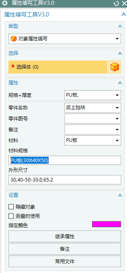 NX12工程图工具箱 v1.3