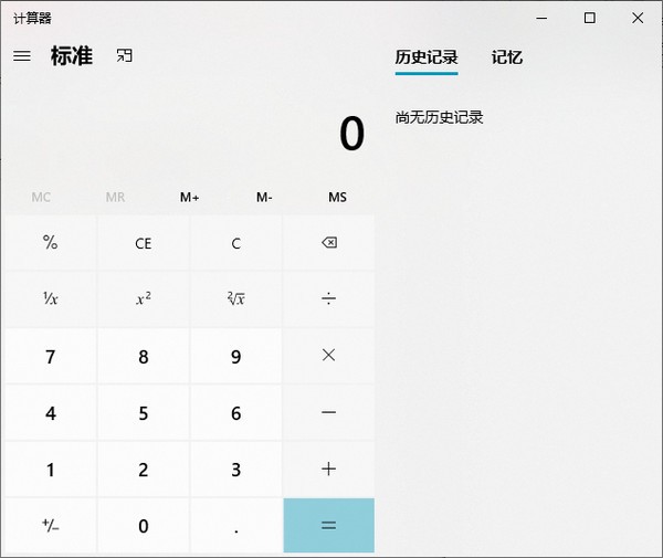 Windows Calculator(win10计算器) v10.2103.8.5