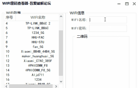WIFI密码查看器(二维码分享) v1.4
