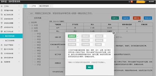 资料易-资料管理系统 v1.5