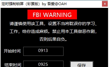 定时强制锁屏 v1.1.0.2