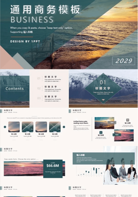 海边风景商务汇报PPT模板 v2.45