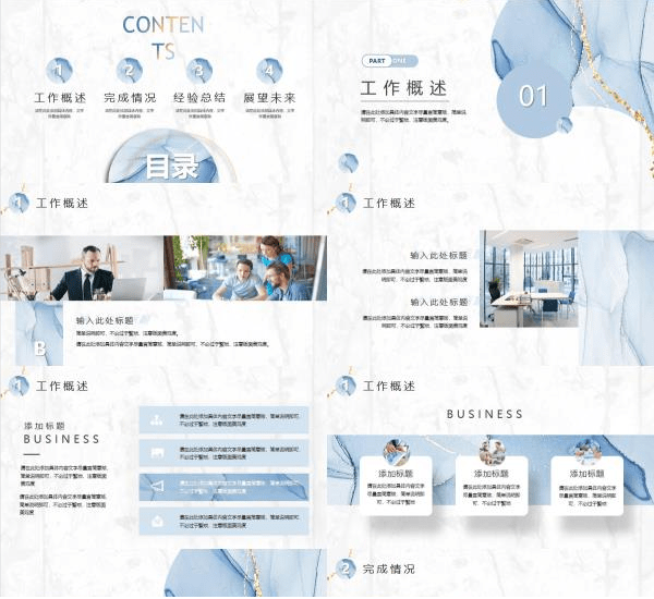 蓝色水彩鎏金风商务汇报PPT模板 v1.32
