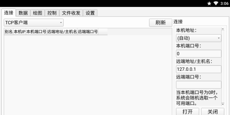 SerialTest调试工具电脑版 v0.2.4