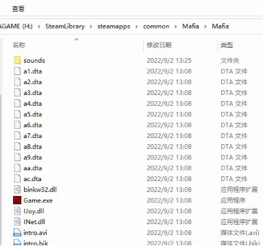 mafia汉化补丁 v1.2