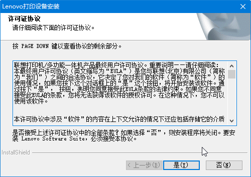联想M7216打印机驱动程序 v5.0.13.4