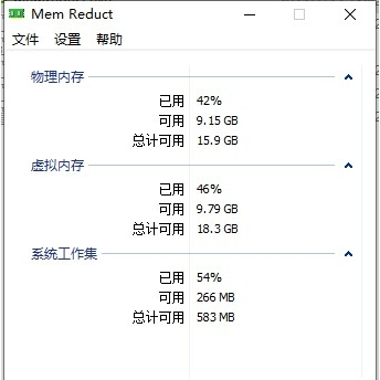 MemReduct内存整理 v3.6