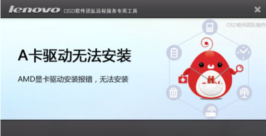 联想AMD显卡驱动卸载工具 v3.84.4