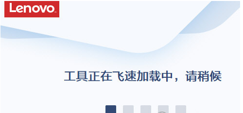 联想Windows USB修复工具 v1.29