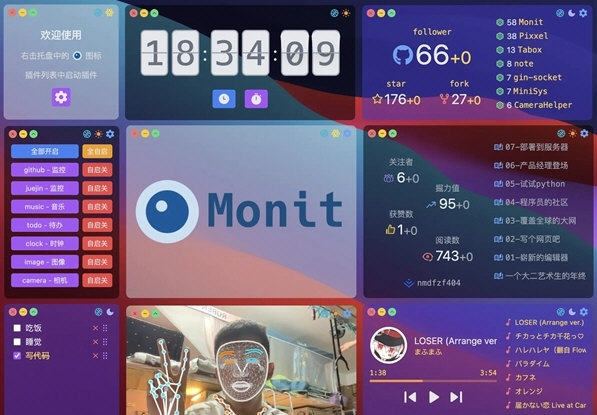 Monit桌面小组件 v0.7.3