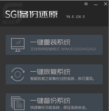 SGI备份还原 v4.10