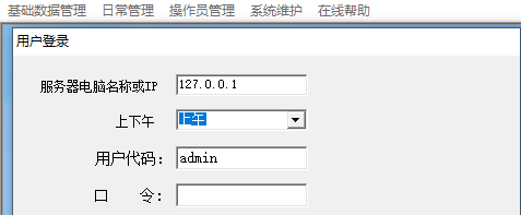 易达装车排队叫号管理系统 v35.4.6