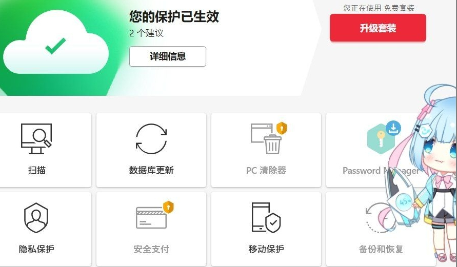 毒霸桌宠提取版 v1.0.3
