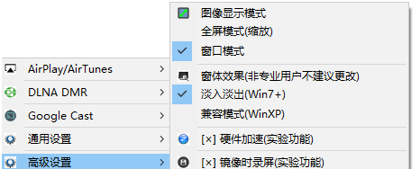 AirPinPcReceiver v5.0.9