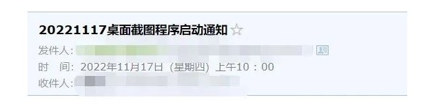 GoodGoodStudy桌面定时截图工具 v1.25