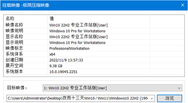 夜雨十三天win10系统 v19045.2314