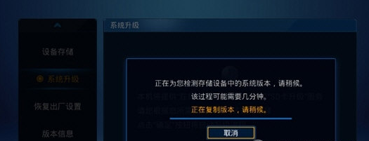 乐视盒子最新固件包 v3.3