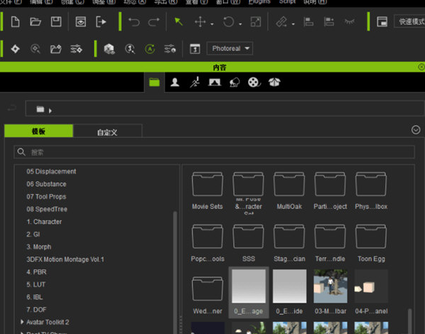 iClone素材库 v1.4