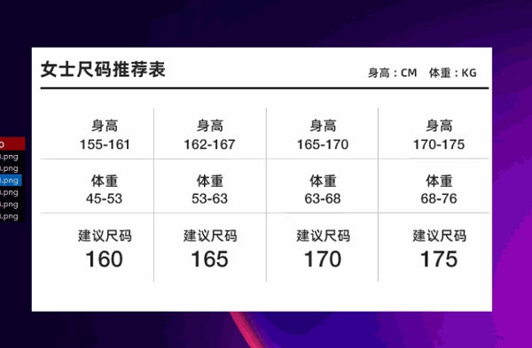 尺码常用图片查看小工具 v1.66