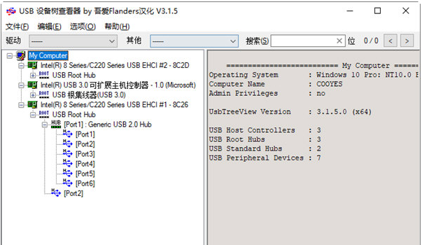 USB设备树查看器 v3.1.8