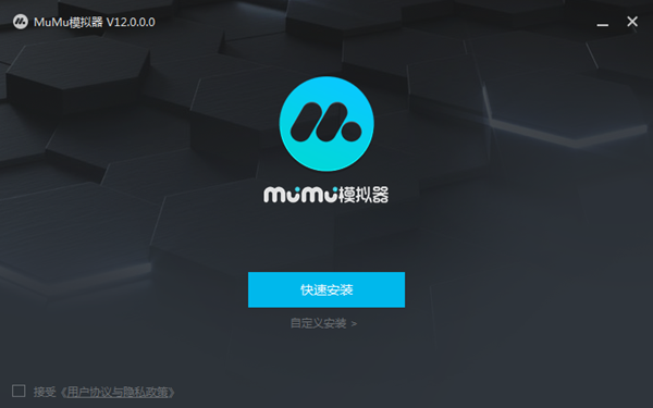 MuMu模拟器 v12.1.4