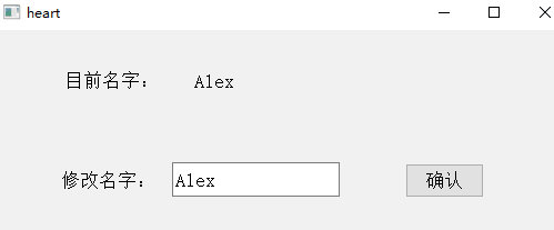 爱心表白神器 v1.2