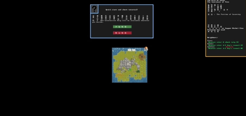 矮人要塞汉化补丁 v1.2